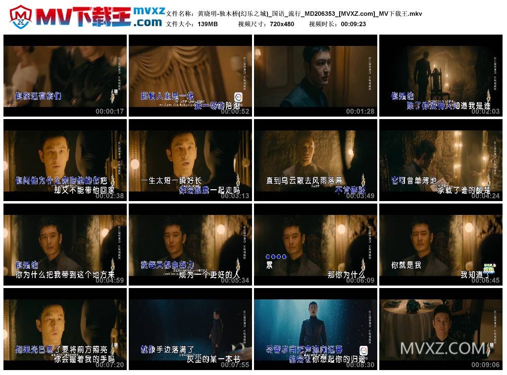 黄晓明-独木桥(幻乐之城)_国语_流行_MD206353